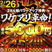 ヒメ日記 2026/02/26 12:35 投稿 さつき モアグループ神栖人妻花壇