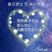 ヒメ日記 2026/03/13 22:34 投稿 さつき モアグループ神栖人妻花壇