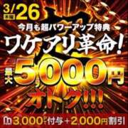 ヒメ日記 2026/03/26 10:15 投稿 さつき モアグループ神栖人妻花壇