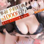 ヒメ日記 2026/04/15 20:19 投稿 さつき モアグループ神栖人妻花壇