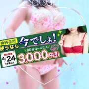 ヒメ日記 2026/04/24 10:42 投稿 さつき モアグループ神栖人妻花壇