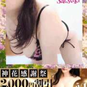 ヒメ日記 2026/05/01 08:54 投稿 さつき モアグループ神栖人妻花壇