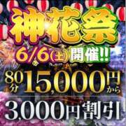 ヒメ日記 2026/06/06 09:13 投稿 さつき モアグループ神栖人妻花壇