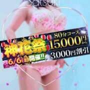 ヒメ日記 2026/06/06 10:43 投稿 さつき モアグループ神栖人妻花壇