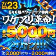 ヒメ日記 2026/07/23 17:00 投稿 さつき モアグループ神栖人妻花壇