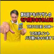 ヒメ日記 2026/07/31 19:41 投稿 さつき モアグループ神栖人妻花壇