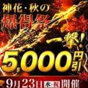ヒメ日記 2026/09/22 15:17 投稿 さつき モアグループ神栖人妻花壇
