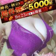 ヒメ日記 2026/09/23 12:17 投稿 さつき モアグループ神栖人妻花壇