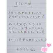 ヒメ日記 2024/09/20 01:05 投稿 えま 秋葉原コスプレ学園in西川口