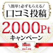 ヒメ日記 2024/04/22 14:29 投稿 三井 新宿人妻城