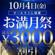 ヒメ日記 2024/10/02 03:01 投稿 三井 新宿人妻城