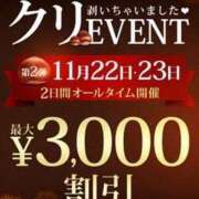 ヒメ日記 2024/11/21 15:21 投稿 三井 新宿人妻城