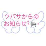 ヒメ日記 2024/04/12 08:45 投稿 青空　つばさ 三丁目の奥様（東京ハレ系）