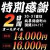 ヒメ日記 2024/05/30 21:06 投稿 実里（みのり） 丸妻 錦糸町店