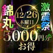 ヒメ日記 2024/12/23 13:15 投稿 実里（みのり） 丸妻 錦糸町店