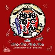 ヒメ日記 2025/01/02 12:30 投稿 実里（みのり） 丸妻 錦糸町店