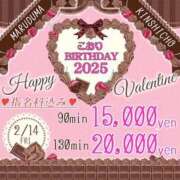 ヒメ日記 2025/02/14 09:15 投稿 実里（みのり） 丸妻 錦糸町店