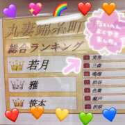 ヒメ日記 2025/02/15 10:30 投稿 実里（みのり） 丸妻 錦糸町店