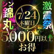 ヒメ日記 2025/07/24 10:38 投稿 実里（みのり） 丸妻 錦糸町店