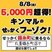 ヒメ日記 2025/08/06 11:21 投稿 実里（みのり） 丸妻 錦糸町店