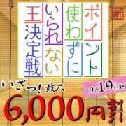 ヒメ日記 2025/09/17 15:56 投稿 実里（みのり） 丸妻 錦糸町店
