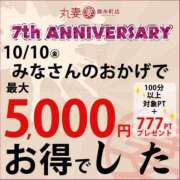 ヒメ日記 2025/10/08 13:33 投稿 実里（みのり） 丸妻 錦糸町店