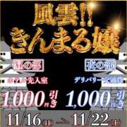 ヒメ日記 2025/11/16 21:16 投稿 実里（みのり） 丸妻 錦糸町店
