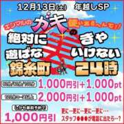 実里（みのり） 告知忘れてました😉💦 丸妻 錦糸町店