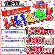 ヒメ日記 2025/12/17 10:51 投稿 実里（みのり） 丸妻 錦糸町店