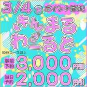 ヒメ日記 2026/03/01 15:11 投稿 実里（みのり） 丸妻 錦糸町店