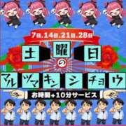 実里（みのり） 土曜日は毎週イベントじゃい❣️ 丸妻 錦糸町店