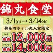 ヒメ日記 2026/03/14 08:35 投稿 実里（みのり） 丸妻 錦糸町店
