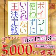 ヒメ日記 2026/03/17 21:50 投稿 実里（みのり） 丸妻 錦糸町店
