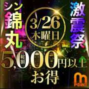 ヒメ日記 2026/03/26 06:54 投稿 実里（みのり） 丸妻 錦糸町店