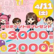 ヒメ日記 2026/04/10 21:58 投稿 実里（みのり） 丸妻 錦糸町店