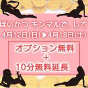 ヒメ日記 2026/04/12 08:54 投稿 実里（みのり） 丸妻 錦糸町店