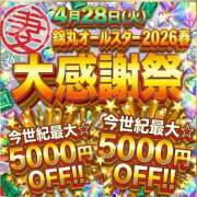 ヒメ日記 2026/04/28 10:12 投稿 実里（みのり） 丸妻 錦糸町店