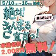ヒメ日記 2026/05/05 18:18 投稿 実里（みのり） 丸妻 錦糸町店