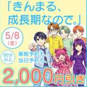 ヒメ日記 2026/05/06 23:20 投稿 実里（みのり） 丸妻 錦糸町店