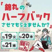 ヒメ日記 2026/05/18 08:47 投稿 実里（みのり） 丸妻 錦糸町店