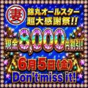 ヒメ日記 2026/05/23 19:41 投稿 実里（みのり） 丸妻 錦糸町店
