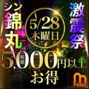 ヒメ日記 2026/05/27 22:47 投稿 実里（みのり） 丸妻 錦糸町店