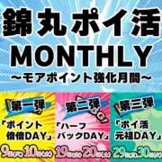 実里（みのり） 9と0の付く日は🫧 丸妻 錦糸町店