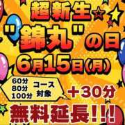 実里（みのり） お待ちしてるよ🥺🥺🥺 丸妻 錦糸町店