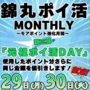ヒメ日記 2026/06/28 20:27 投稿 実里（みのり） 丸妻 錦糸町店