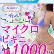 ヒメ日記 2026/06/29 16:37 投稿 実里（みのり） 丸妻 錦糸町店