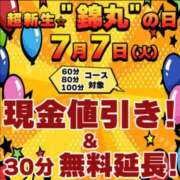 ヒメ日記 2026/07/07 07:53 投稿 実里（みのり） 丸妻 錦糸町店