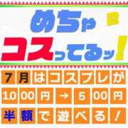 ヒメ日記 2026/07/16 09:36 投稿 実里（みのり） 丸妻 錦糸町店