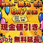 ヒメ日記 2026/08/07 14:43 投稿 実里（みのり） 丸妻 錦糸町店