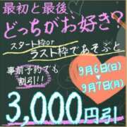 実里（みのり） 今日まで！ 丸妻 錦糸町店